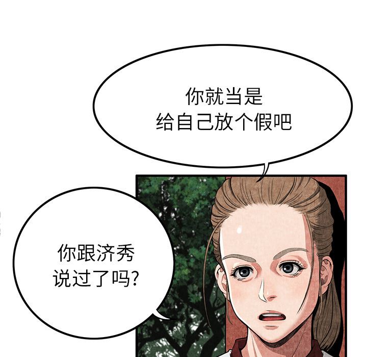 去幸岛  1 漫画图片55.jpg