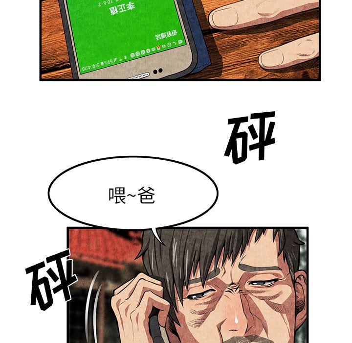 韩国污漫画 去幸島 1 69