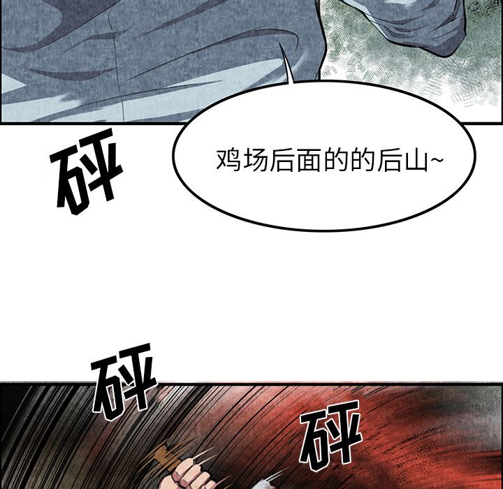 韩国污漫画 去幸島 1 74