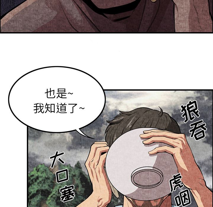 去幸岛  1 漫画图片85.jpg