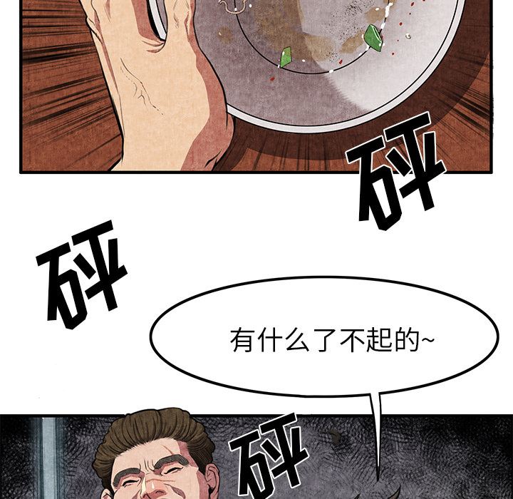 韩国污漫画 去幸島 1 87