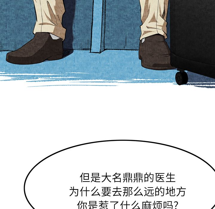 去幸岛  1 漫画图片99.jpg