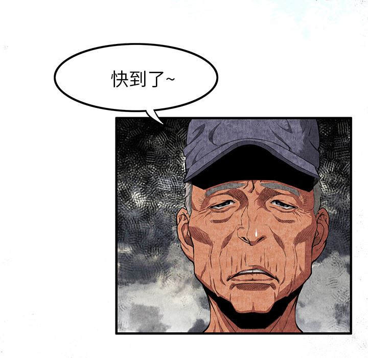 韩国污漫画 去幸島 1 102