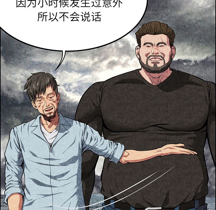 韩国污漫画 去幸島 1 117