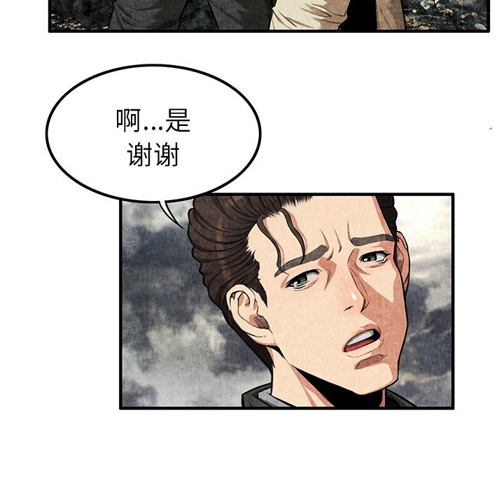 韩国污漫画 去幸島 1 121