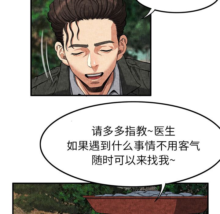 去幸岛  1 漫画图片127.jpg