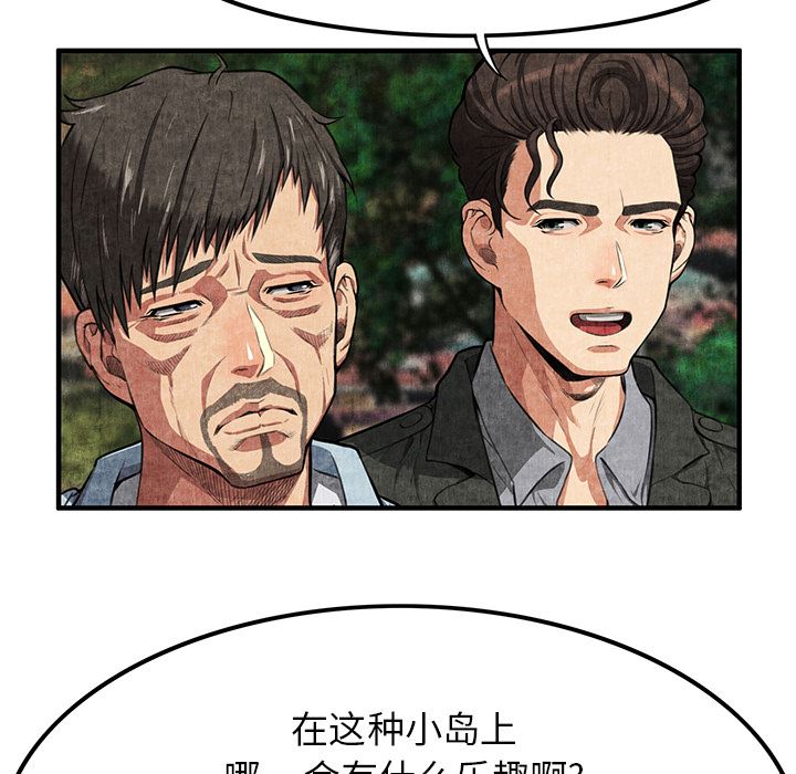 韩国污漫画 去幸島 1 130