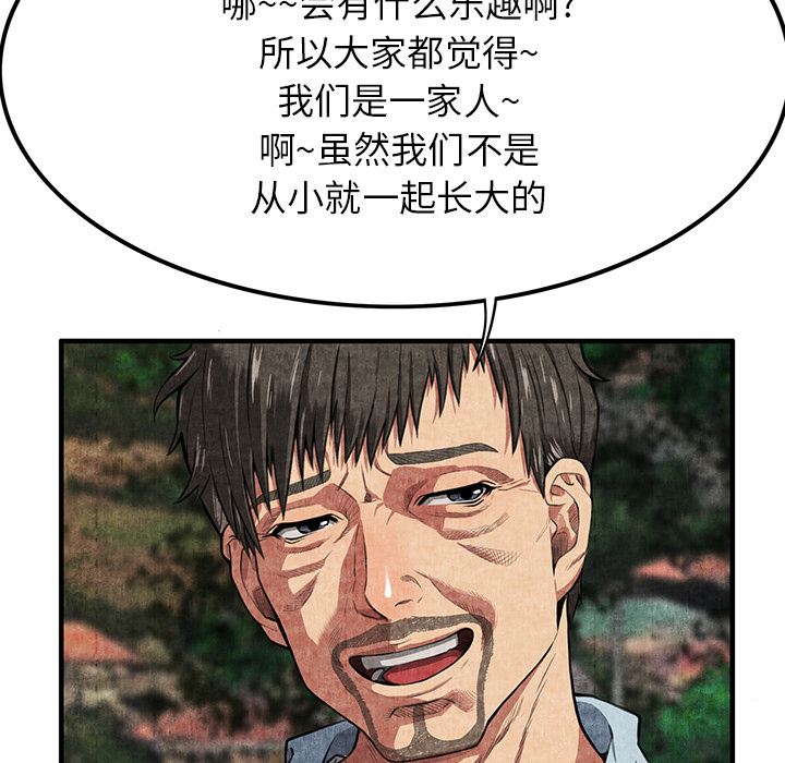 韩国污漫画 去幸島 1 131