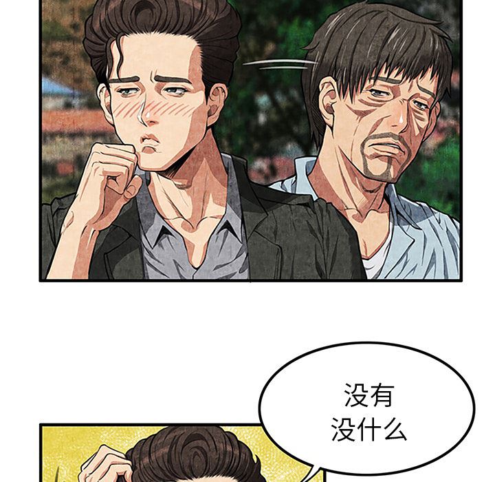 韩国污漫画 去幸島 1 140