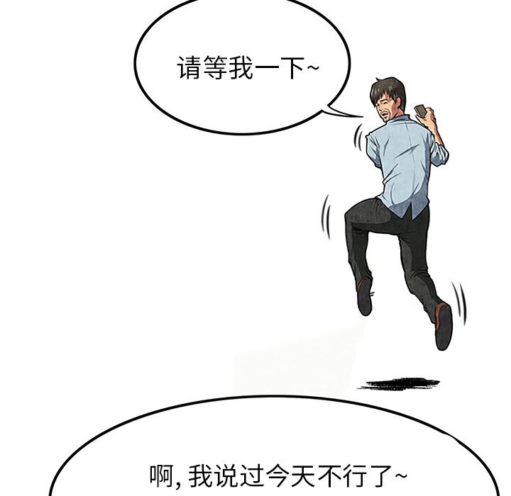 韩国污漫画 去幸島 1 143