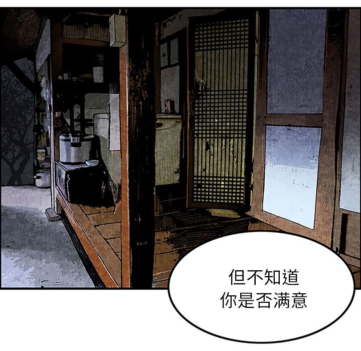 韩国污漫画 去幸島 1 149