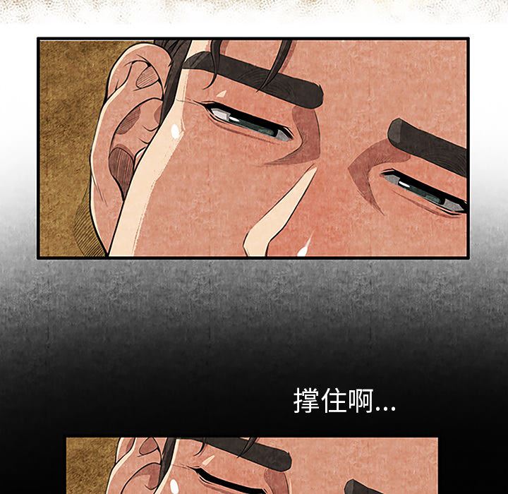 韩国污漫画 去幸島 1 154