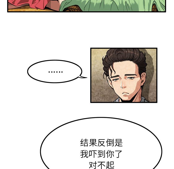 去幸岛  1 漫画图片165.jpg