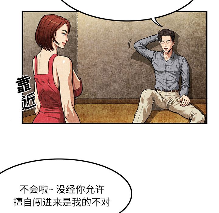 韩国污漫画 去幸島 1 166