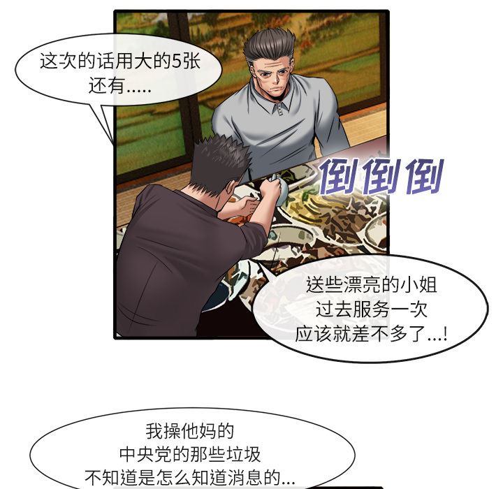 去幸岛  19 漫画图片5.jpg