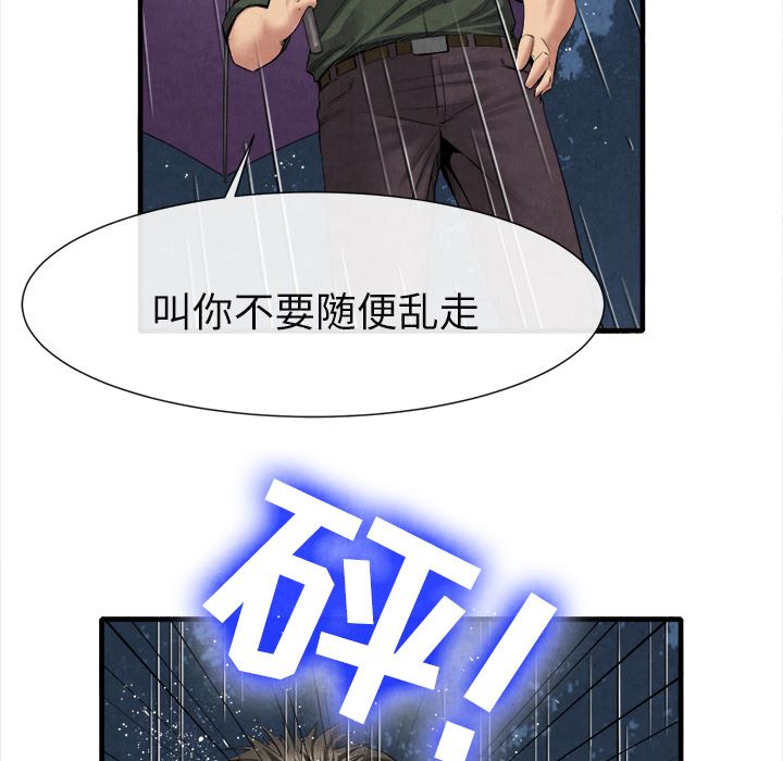 去幸岛  19 漫画图片20.jpg