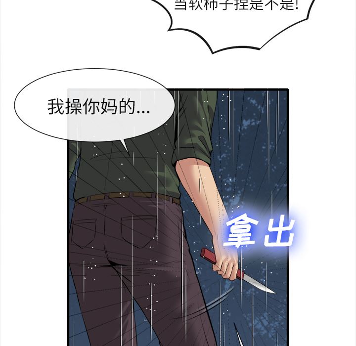 去幸岛  19 漫画图片27.jpg