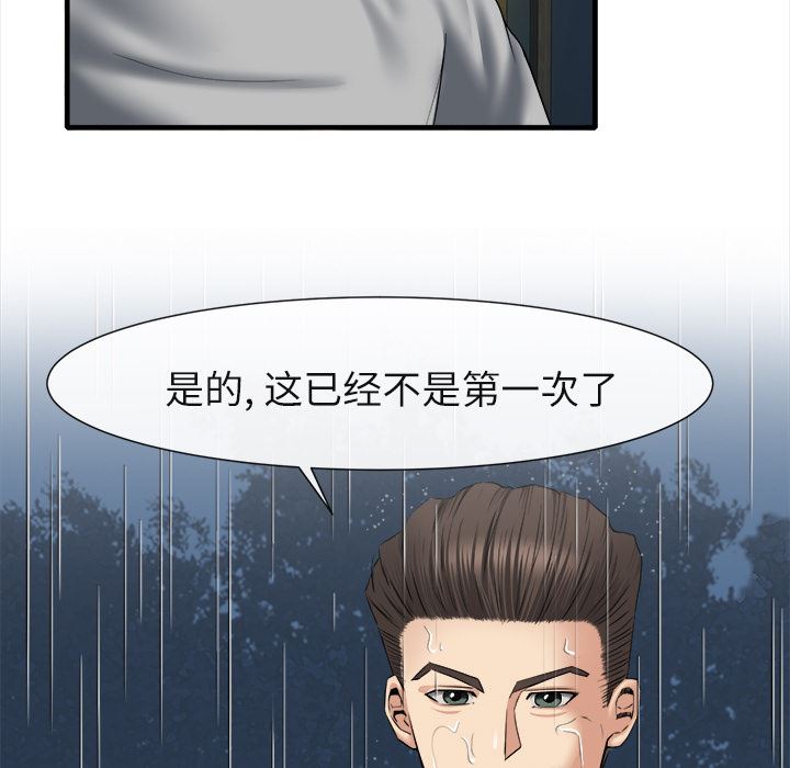 去幸岛  19 漫画图片39.jpg