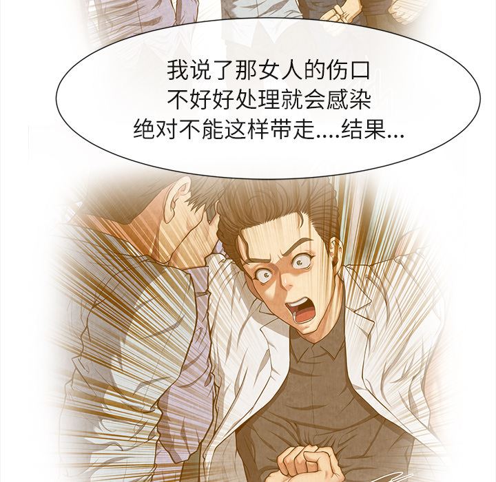 韩国污漫画 去幸島 19 43