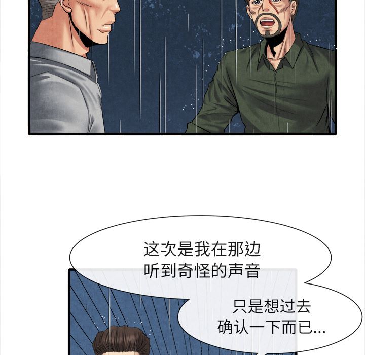 去幸岛  19 漫画图片46.jpg