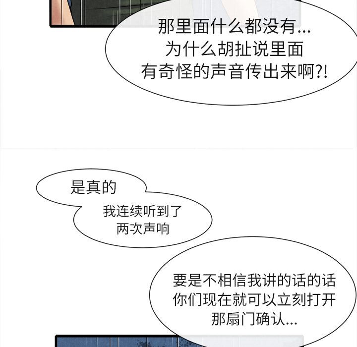 去幸岛  19 漫画图片50.jpg