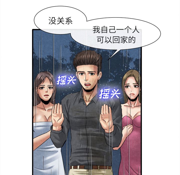 去幸岛  19 漫画图片55.jpg