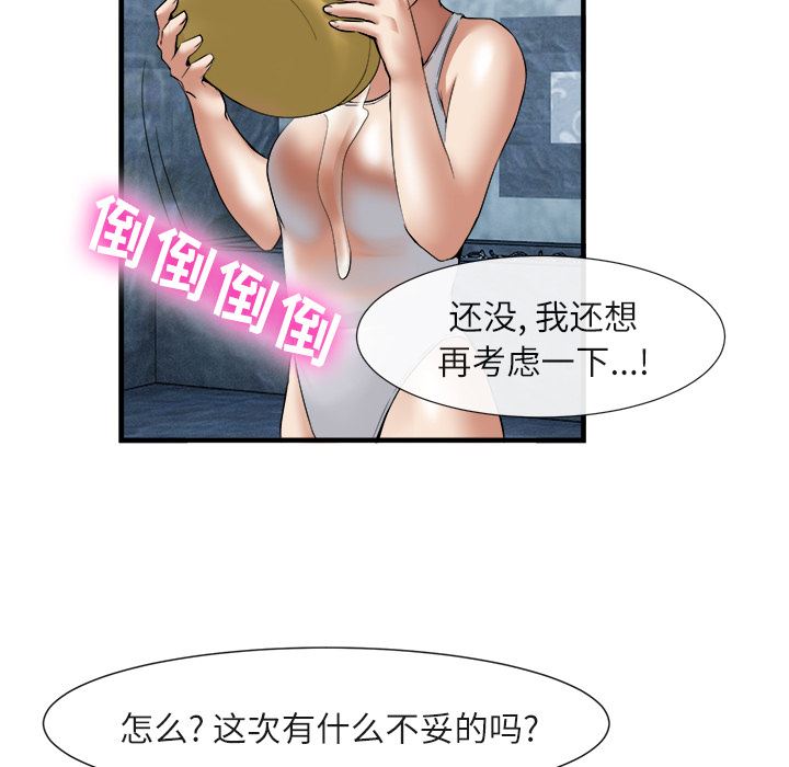 去幸岛  19 漫画图片65.jpg