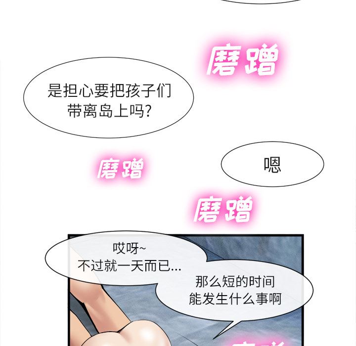 去幸岛  19 漫画图片67.jpg