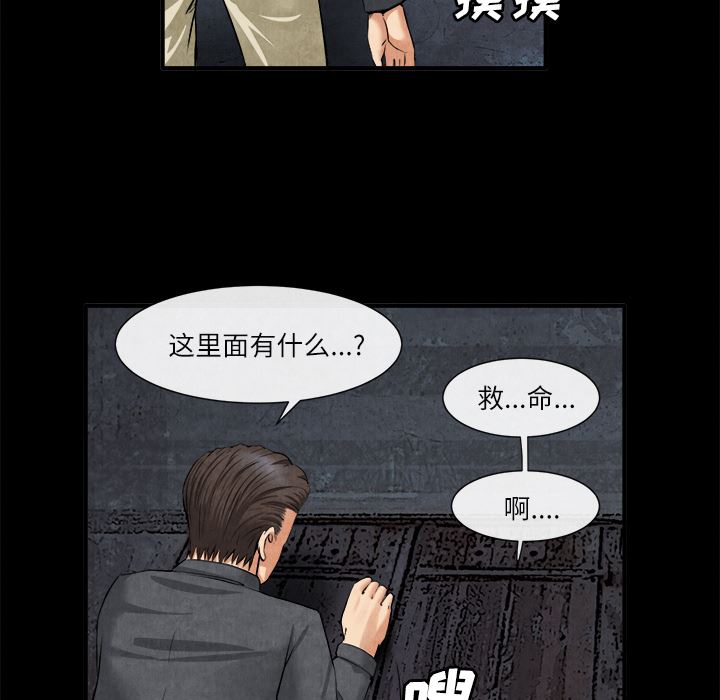 韩国污漫画 去幸島 20 6