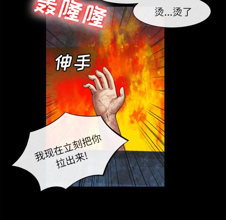 韩国污漫画 去幸島 20 12