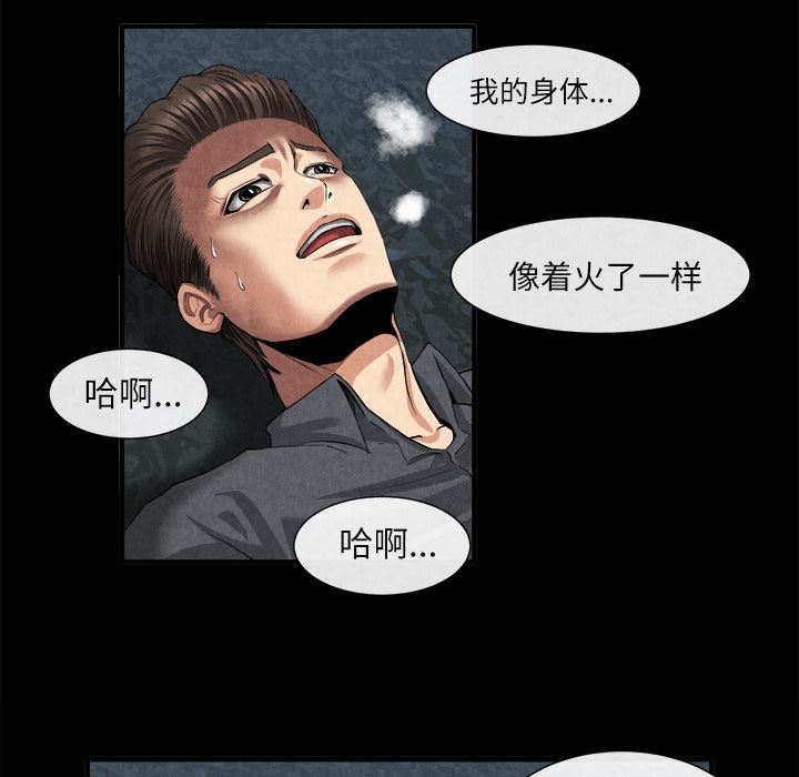 韩国污漫画 去幸島 20 20