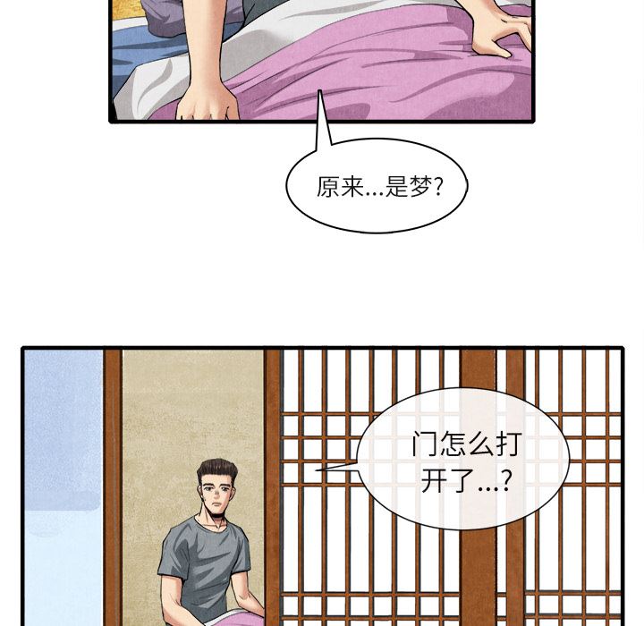 去幸岛  20 漫画图片27.jpg