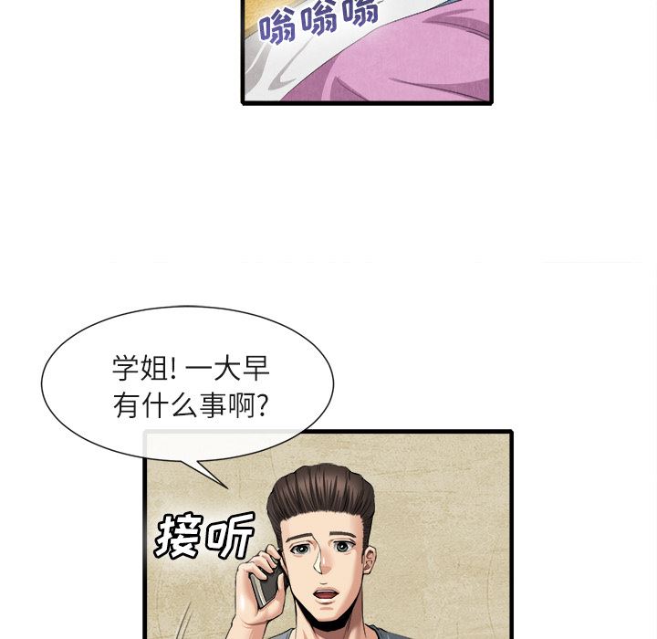 韩国污漫画 去幸島 20 30