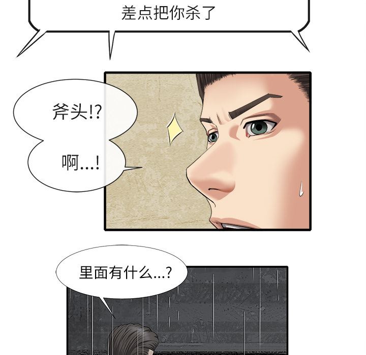 去幸岛  20 漫画图片33.jpg