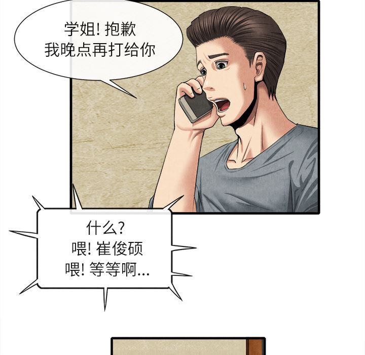 去幸岛  20 漫画图片37.jpg