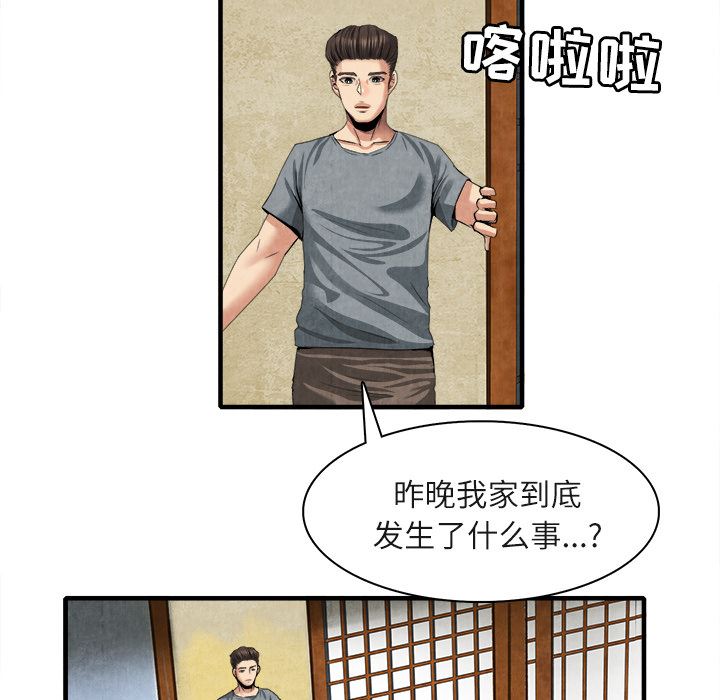 韩国污漫画 去幸島 20 38