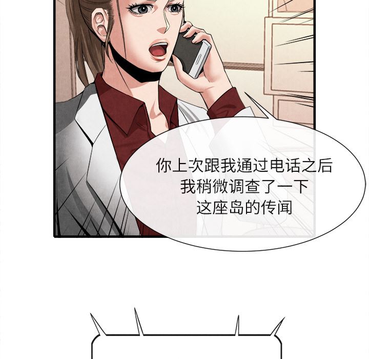 韩国污漫画 去幸島 20 43