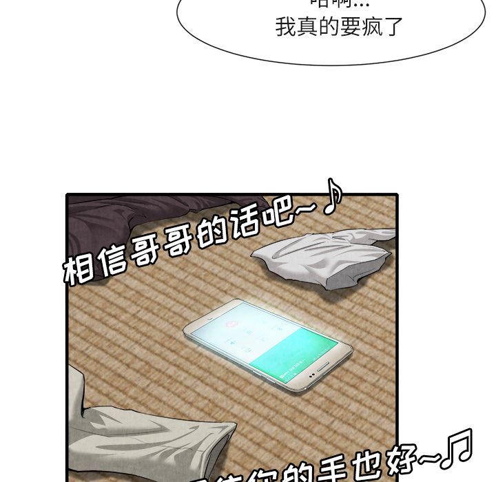 韩国污漫画 去幸島 20 66