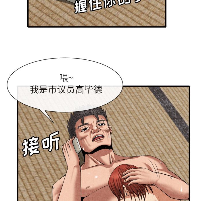 韩国污漫画 去幸島 20 67