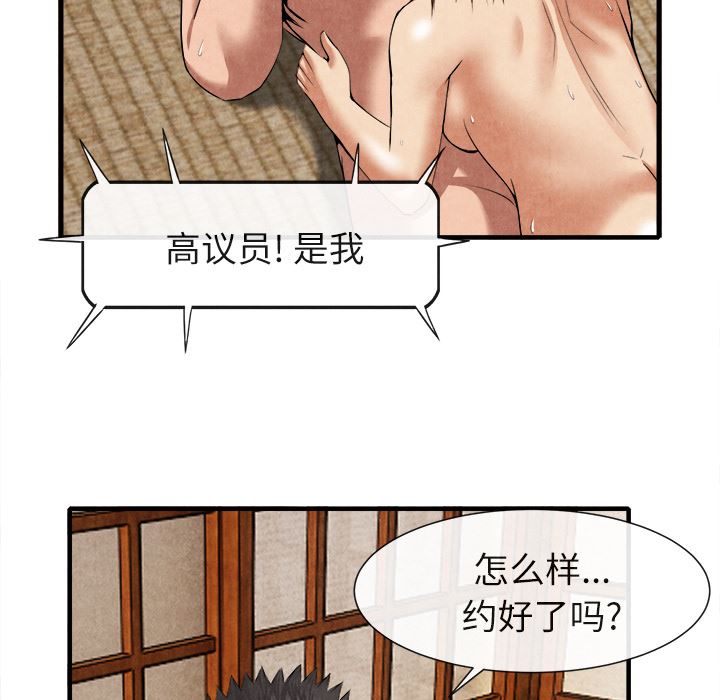 韩国污漫画 去幸島 20 68