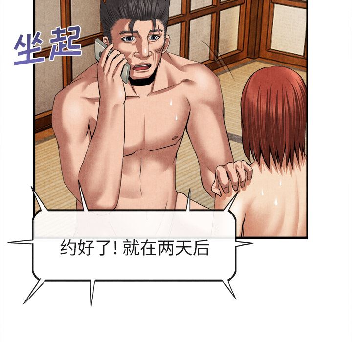 韩国污漫画 去幸島 20 69