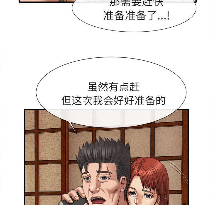 韩国污漫画 去幸島 20 71