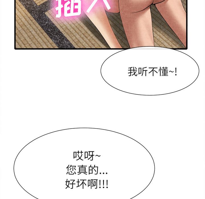 韩国污漫画 去幸島 20 78