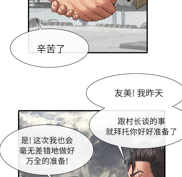 韩国污漫画 去幸島 20 80