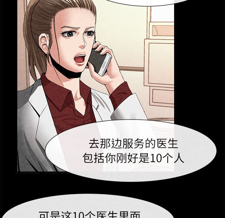 韩国污漫画 去幸島 20 89