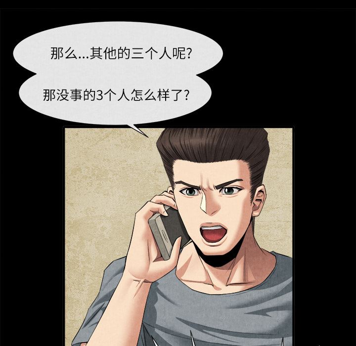 韩国污漫画 去幸島 20 98