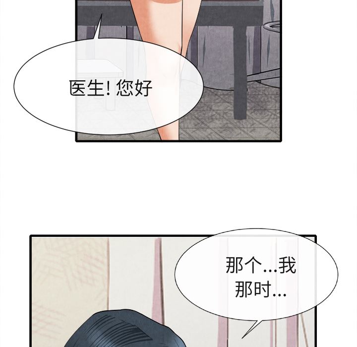 去幸岛  20 漫画图片107.jpg