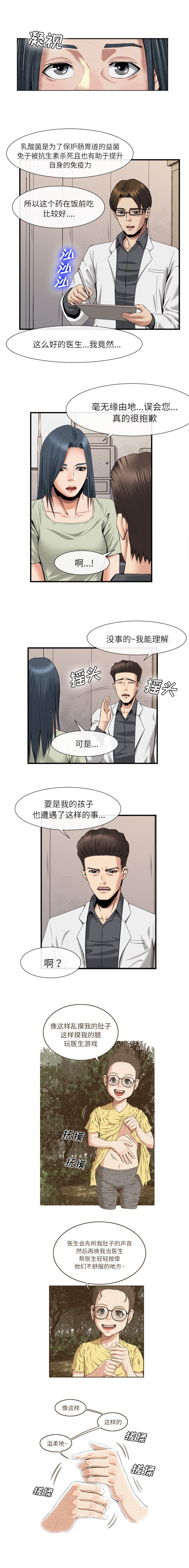 去幸岛  21 漫画图片2.jpg