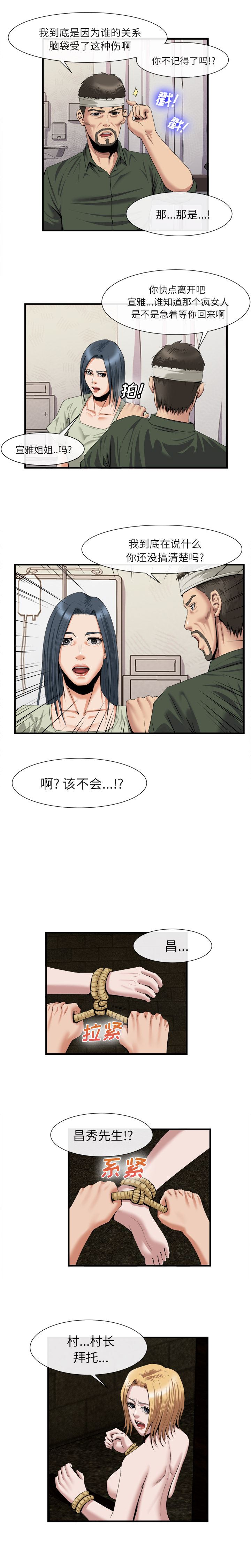 去幸岛  21 漫画图片4.jpg