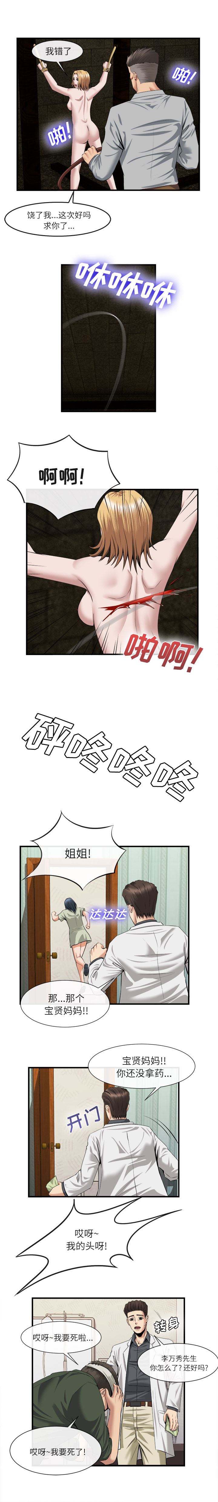 去幸岛  21 漫画图片5.jpg